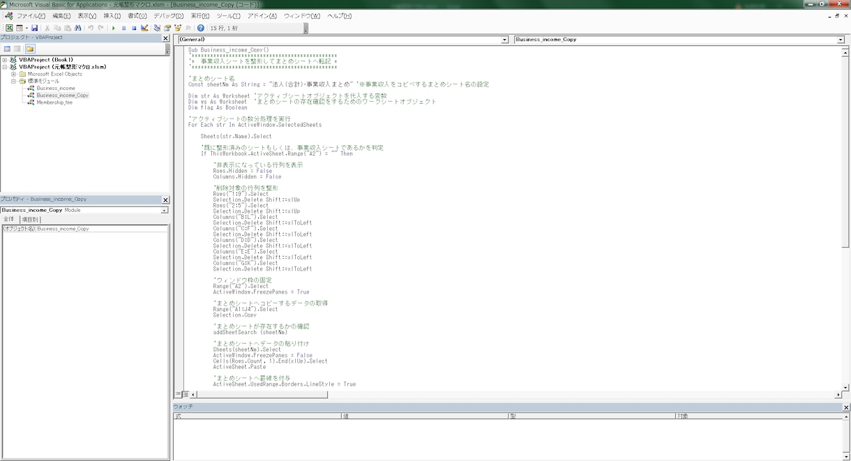 エクセルの作業をVBAで自動化します 毎日行っている作業をVBAと関数を使用して自動化します！ イメージ2