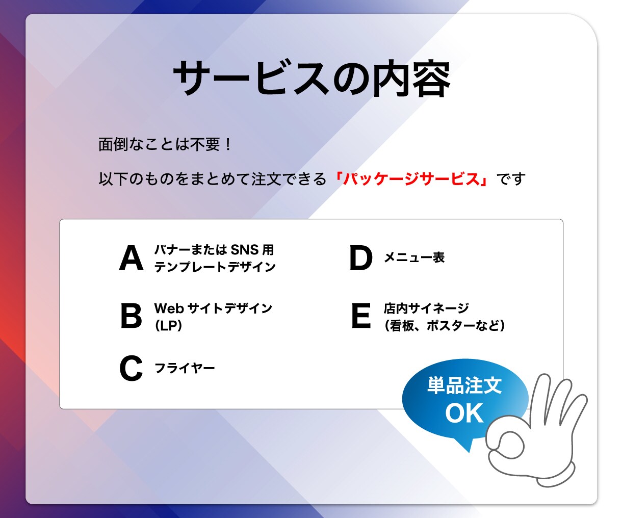 日韓を繋ぐ食文化を広めるバナーを作ります バナーの他チラシやメニュー表のパッケージもご用意しています イメージ3