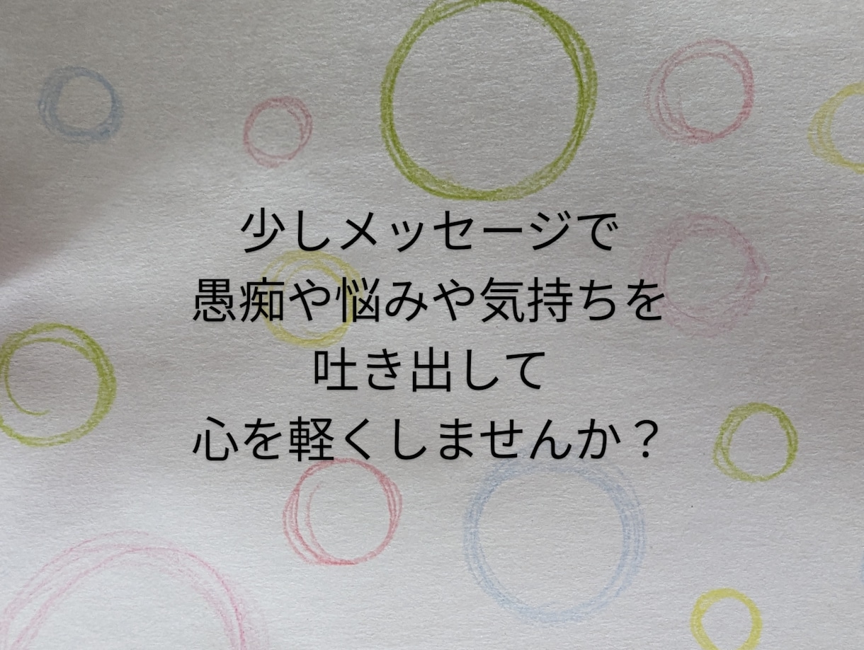 子どもの成長・発達の不安や疑問お聞きします 現役こども園で働いている3児のママナースがお悩みお聞きします イメージ1