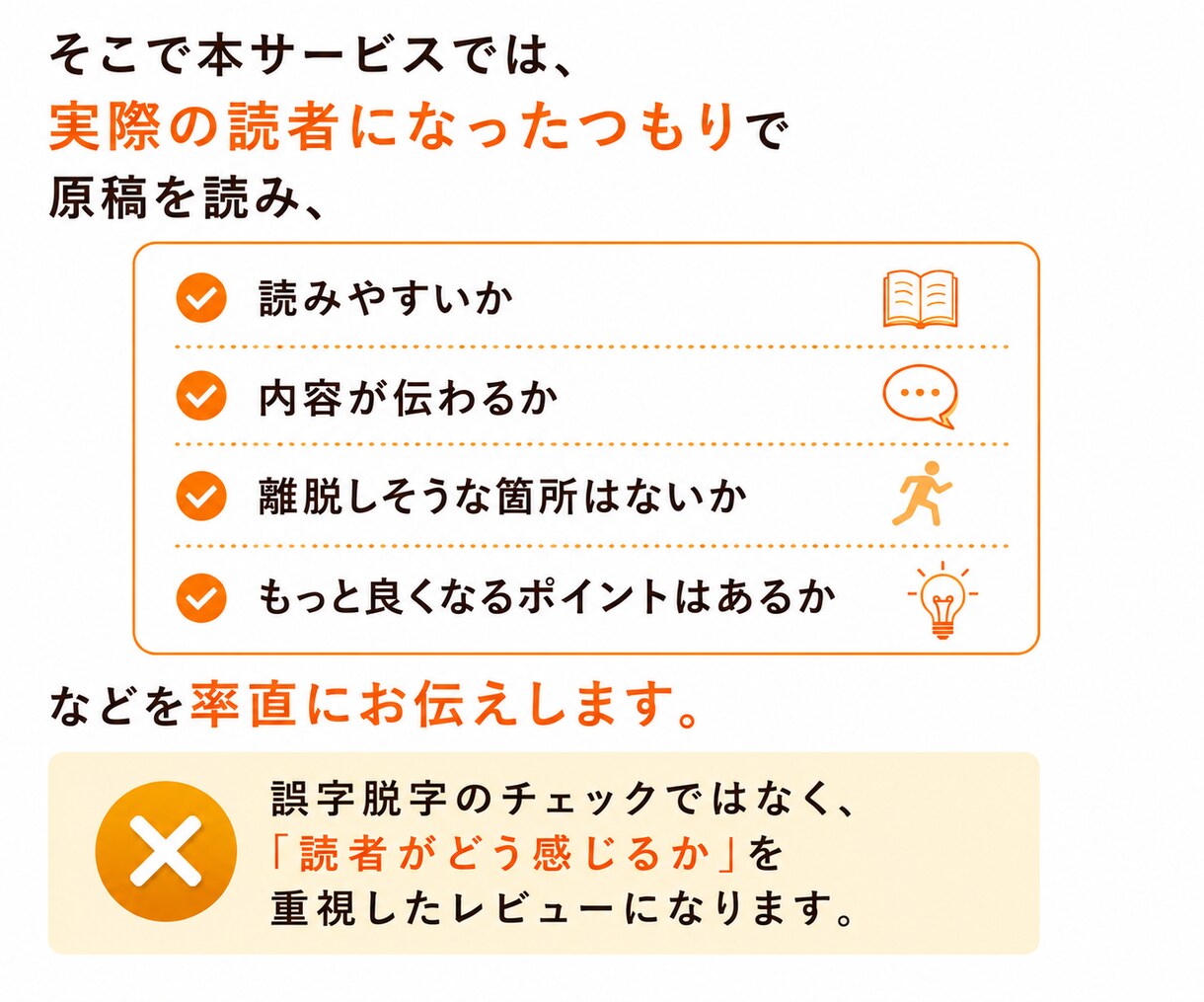 Kindle出版前の読者目線レビューをします 出版前に読者の本音を確認できます！ イメージ4