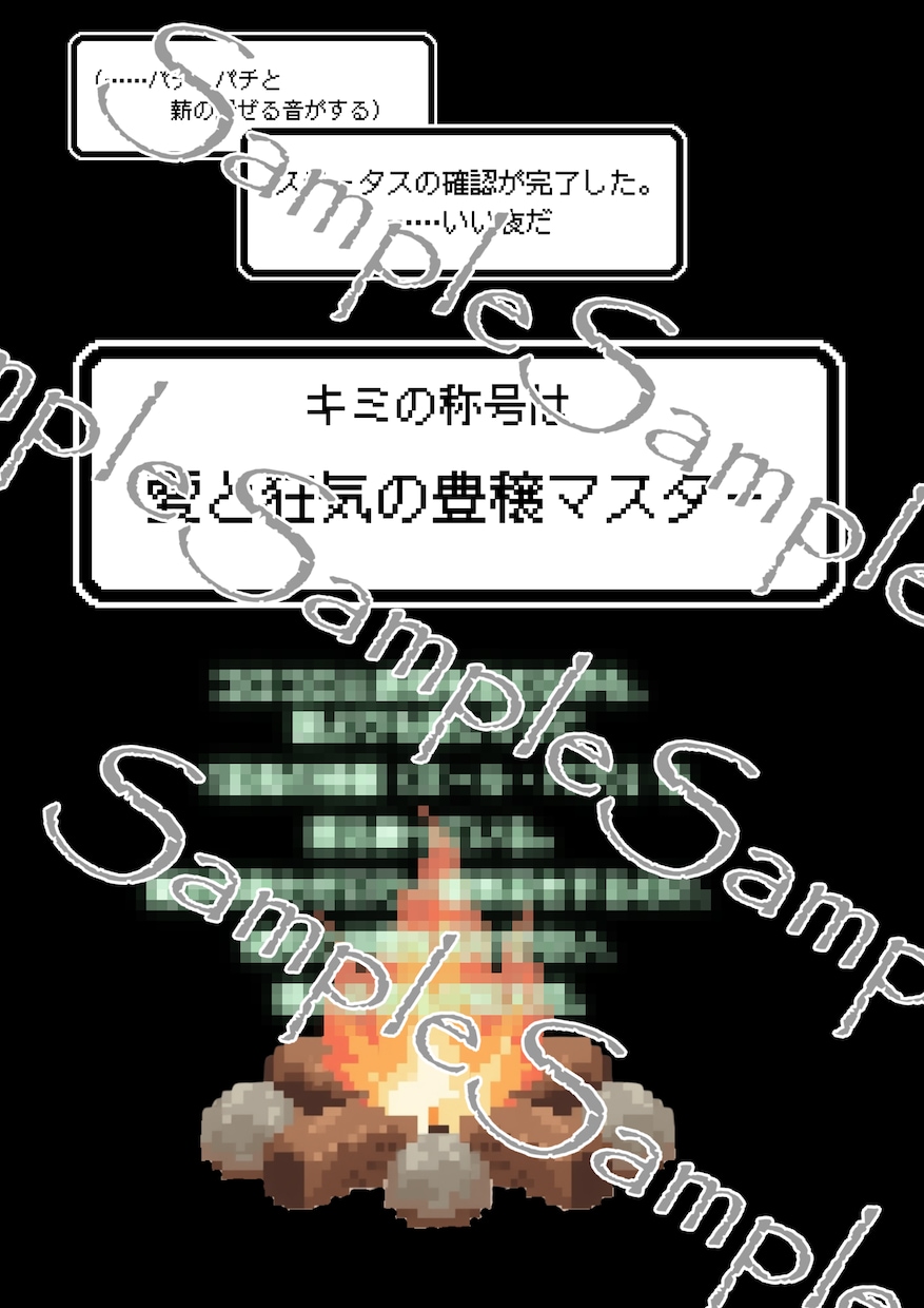 星をRPG風ステータスで鑑定します もしもあなたの星がステータスになる世界にログインしたら？ イメージ8