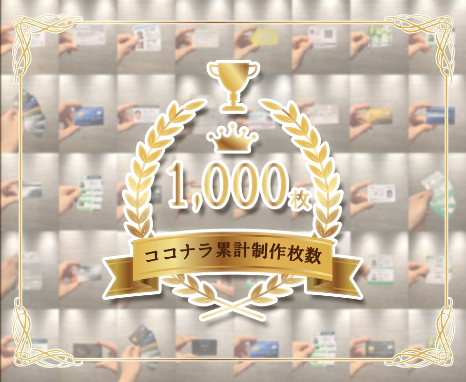 社員証、ライセンスカード1枚から【実物印刷】します プラスチック製（PVC）のカードに【実物印刷】制作します。 イメージ2