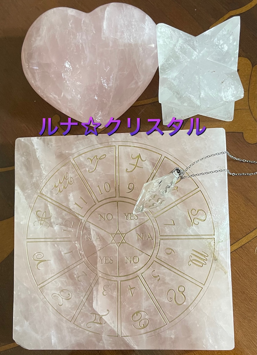 大好評！サクっと宇宙ダウジング肩押回答します ねぇ教えて！高次元回答yes かnoか迷い断ち切り、決定へ！ イメージ2