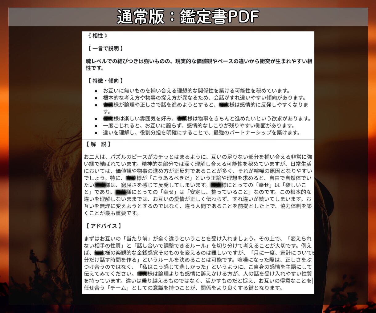 必見！【パートナー鑑定】あの人のトリセツ作ります パートナーとの関係や相性に悩んでいる方へ向けた鑑定です イメージ5