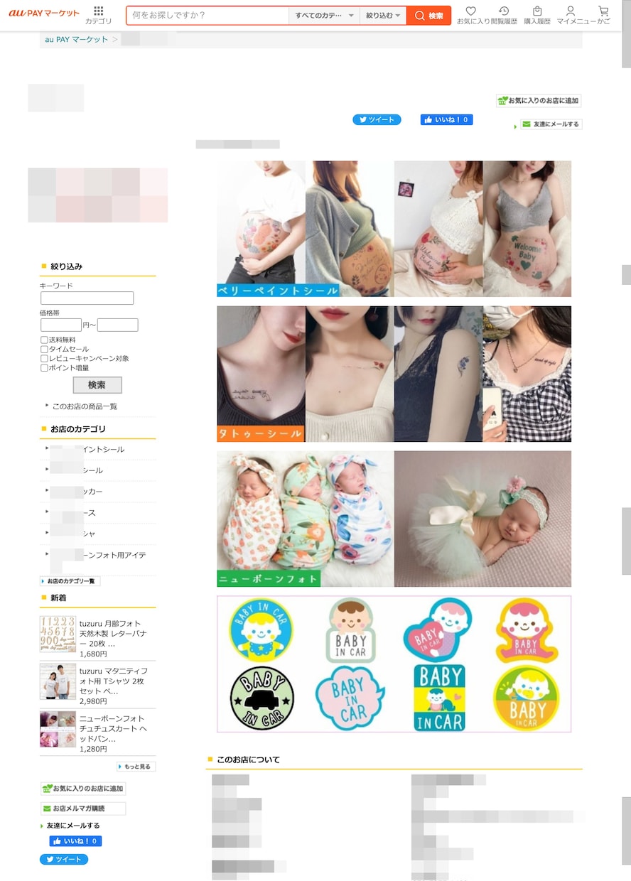 auPAY(Wowma!)商品出品作業を代行します 10年以上の出品経験で強力サポート イメージ3