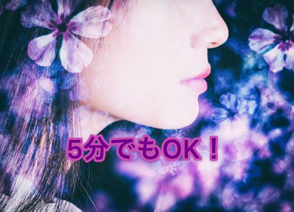 何でも聴きます 自慢、愚痴、相談…何でもお話してください。 イメージ1