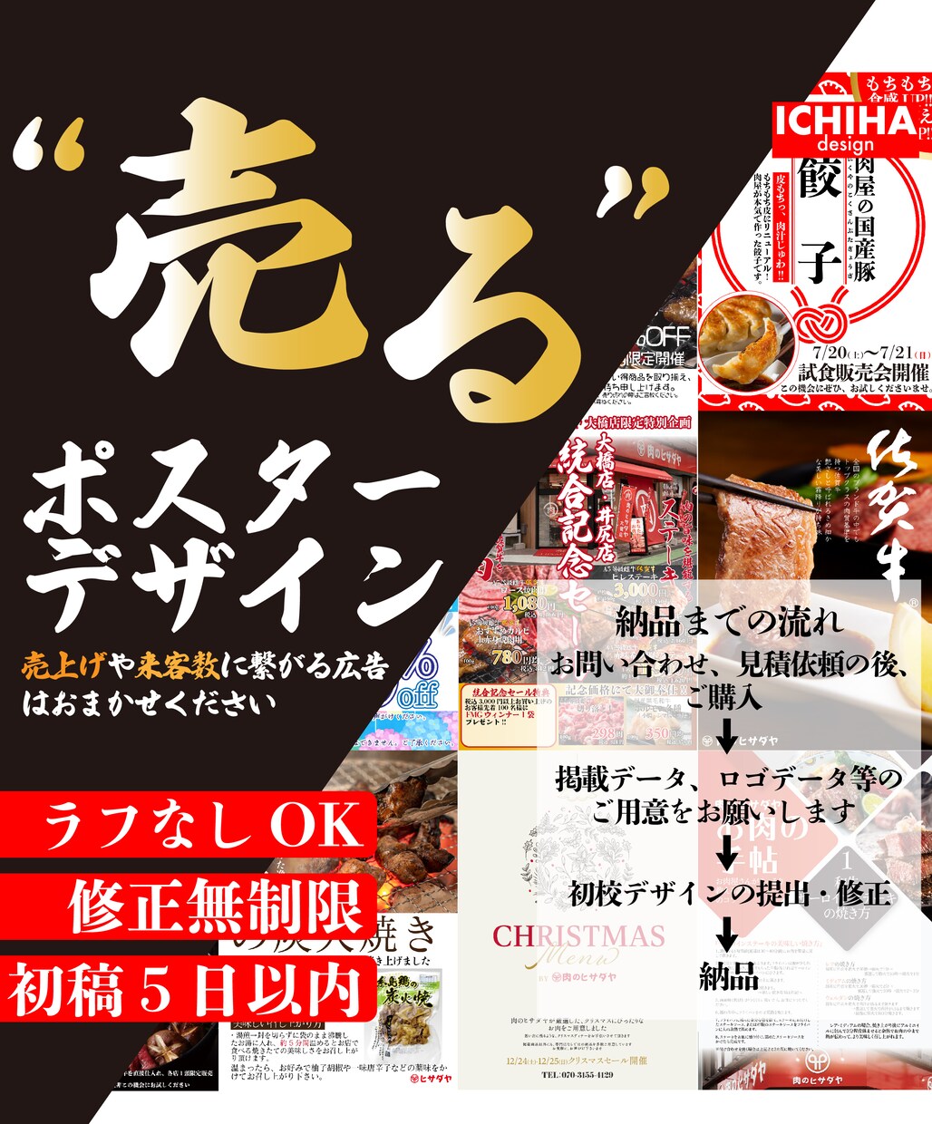 飲食店様季節ごとのメニュー・ポスター定期制作します 飲食店様のこだわりが伝わるメニューポスターを作成いたします イメージ1