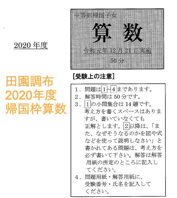 帰国枠過去問の問題用紙と解説書をお送りします 算数・数学の”帰国枠過去問”を、わかりやすく解説しています！ イメージ1