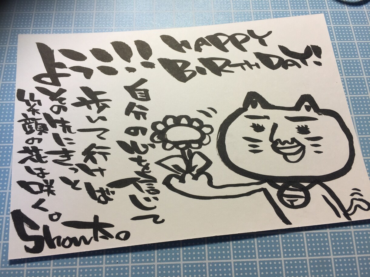 あなたの大切な人へバースデーカード描きます！ イメージ2