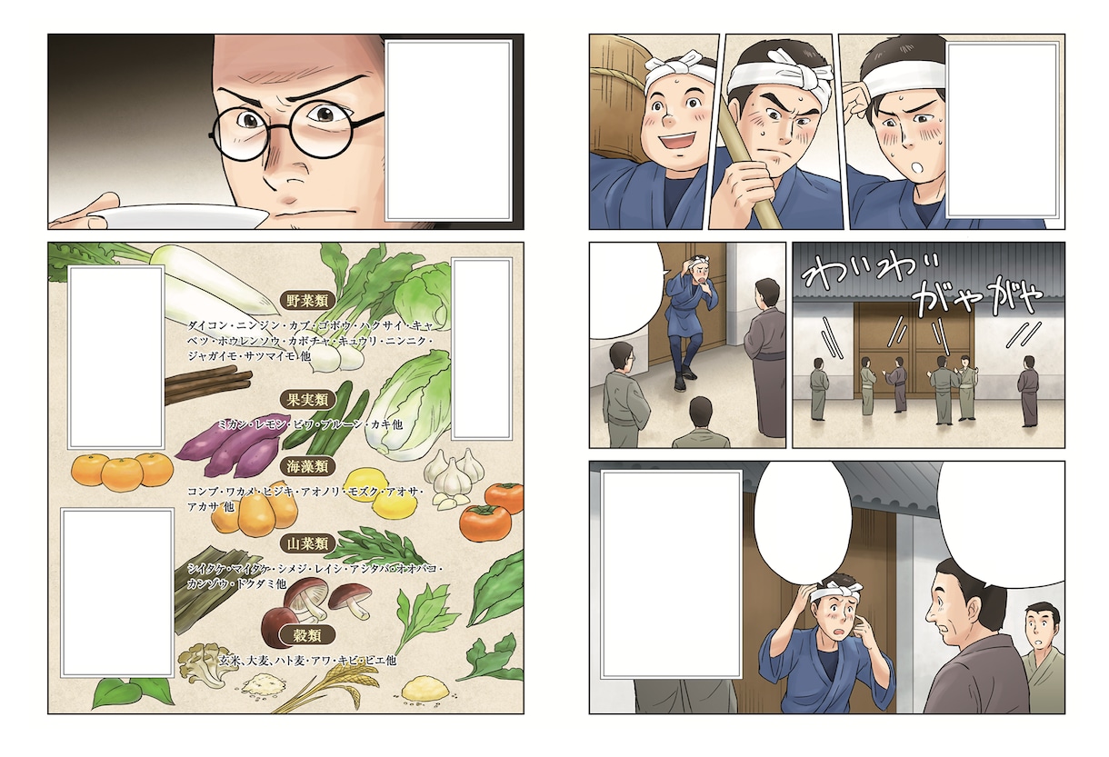 ビジネス漫画を制作いたします シナリオがなくても大丈夫、0から漫画にします。 イメージ6