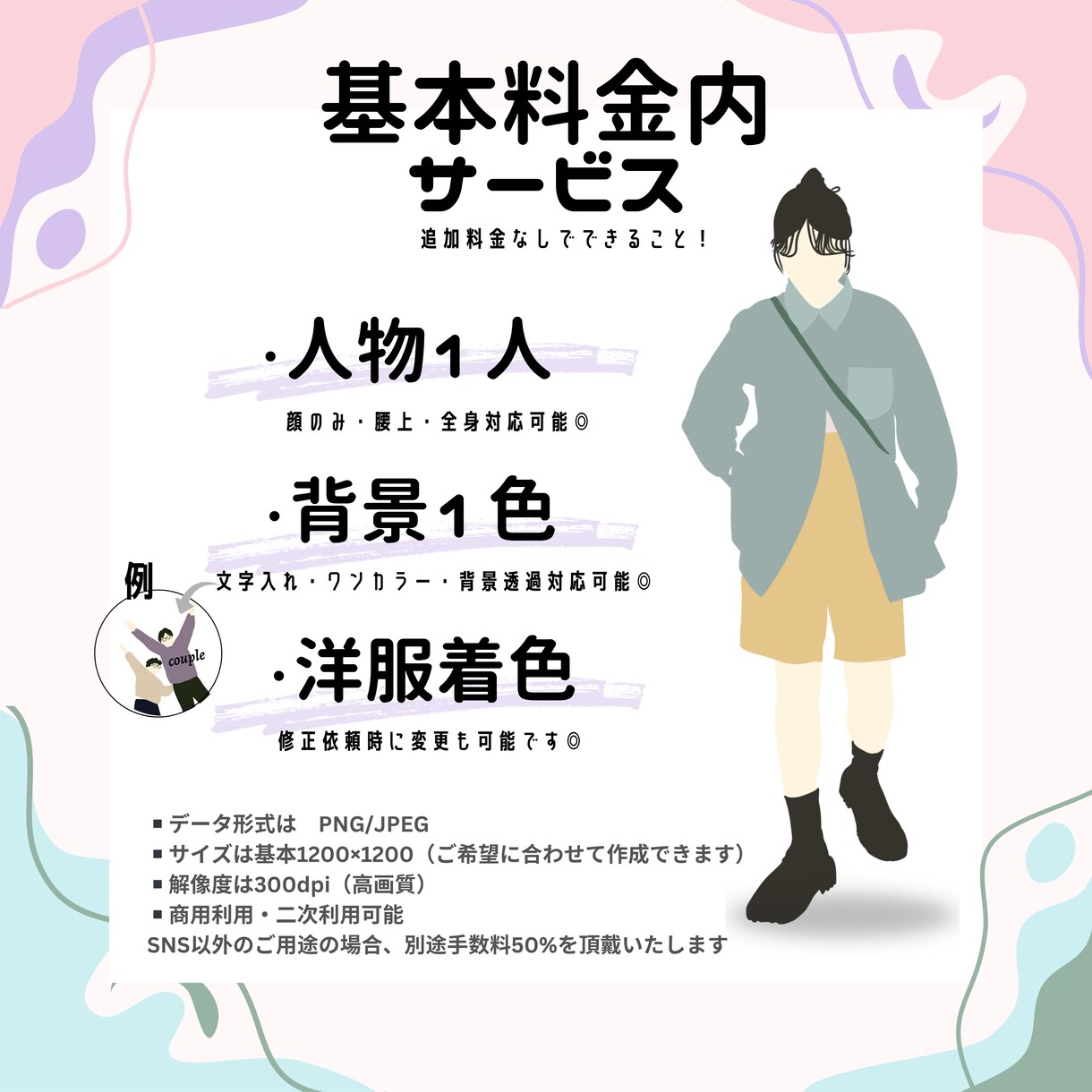 写真をもとに！シンプルな人物イラストをお描きします SNS•ブログに◎｜落ち着いた色味のシンプルな人物アイコン！ イメージ3