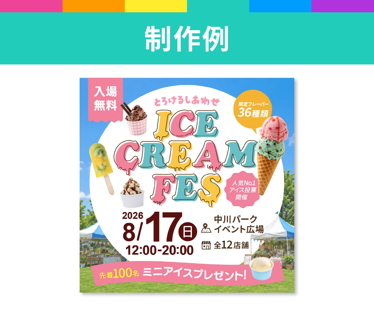 限定価格！【成果】を重視したバナーを制作します 「パッと見てスッと伝わるデザイン」でビジネスに追い風を イメージ5