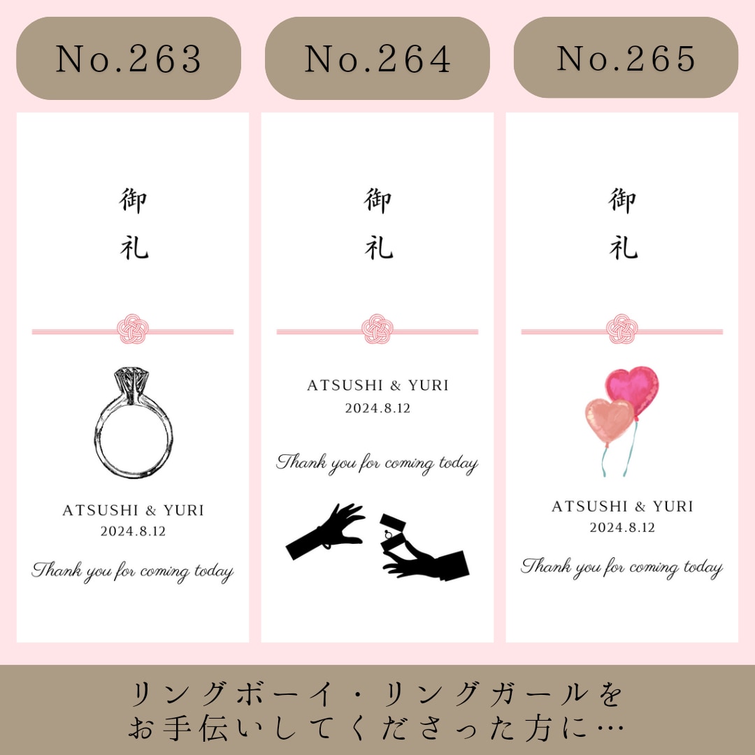 結婚式のお車代・お礼封筒つくります 挙式日&名入れ無料｜可愛いデザインで特別なおもてなし イメージ6
