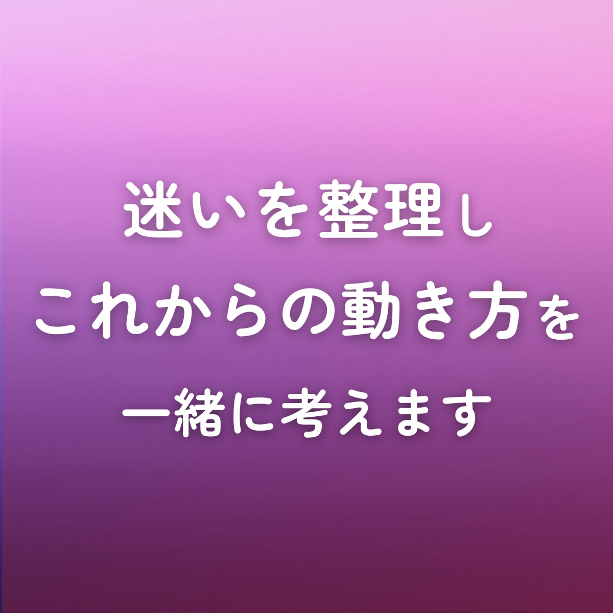 イメージング鑑定◆相手の気持ちと未来を読み解きます 恋愛占い♡ お相手のお気持ち・未来の流れ・親身なアドバイス イメージ2