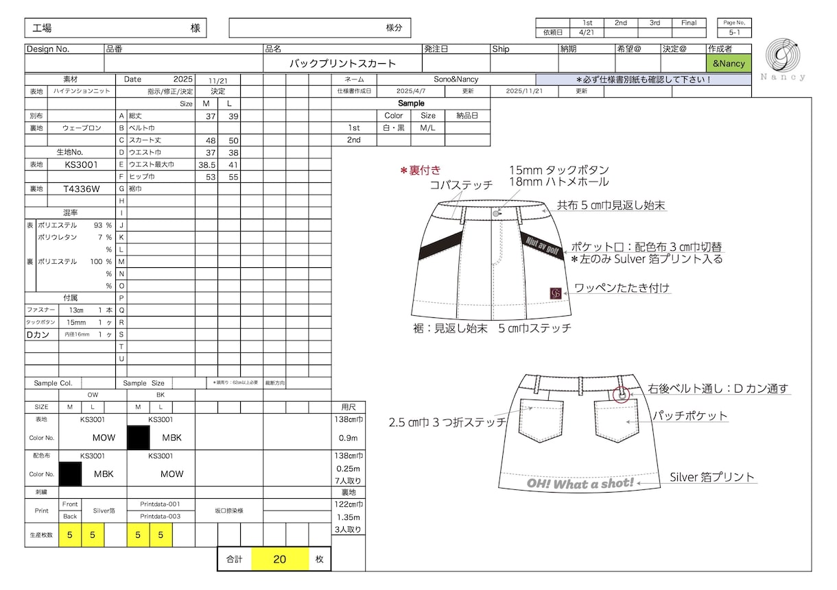 仕様書・実務サポートします 企画やアイデアを整理し、仕様書作成までをサポートします。 イメージ1