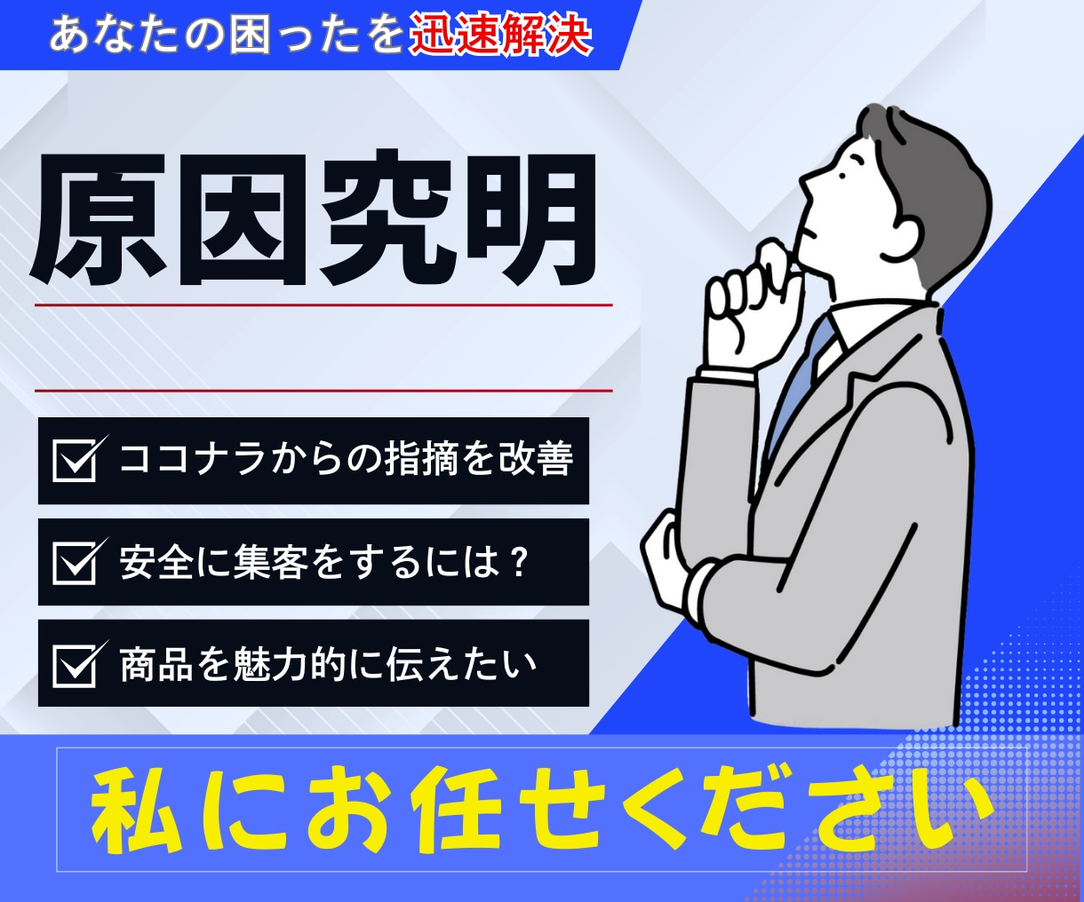 ココナラからの訂正依頼メールでお困りの方を救います ココナラ運営からの修正依頼の対応で困っているあなたを助けます イメージ3