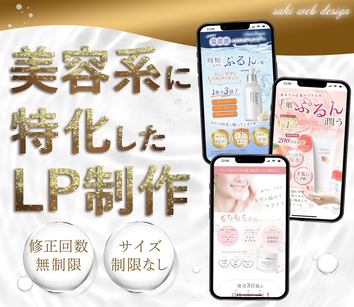 女性受けするLP★をデザインいたします 無制限で修正できて安心！初めてご依頼される方にも★ イメージ1