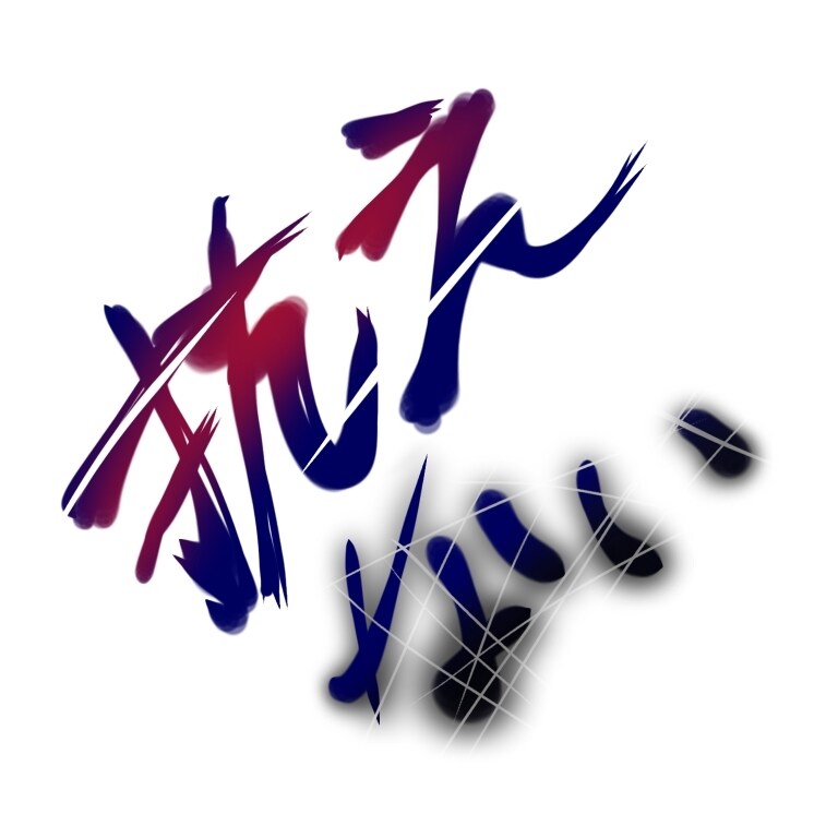 最短翌日でロゴを作成し、納品させていただきます 癒されるものやかっこいいものまでご要望に合ったロゴを イメージ4