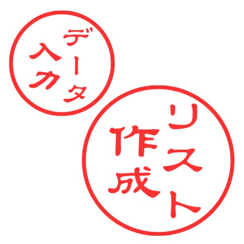 リスト作成できます さまざまな業種・地域・条件のリスト作成が可能です！ イメージ1