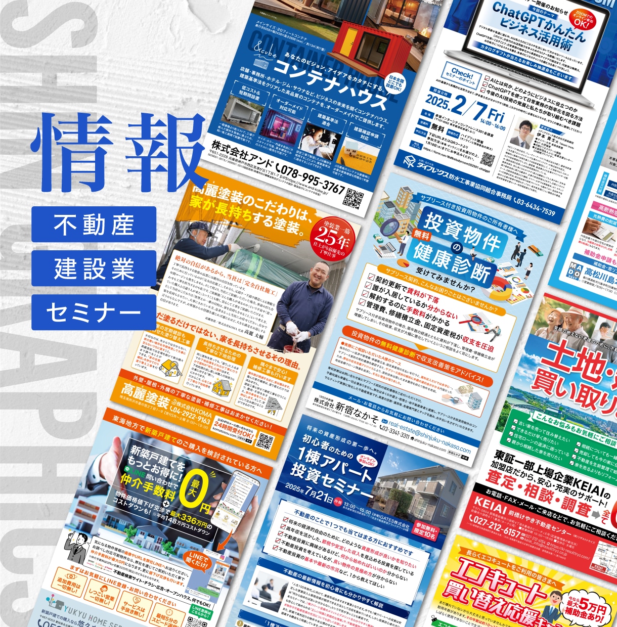 集客・売上・認知度UPに効果的なチラシを制作します マーケティング視点で作る内容・デザイン丸投げOKのチラシ イメージ8