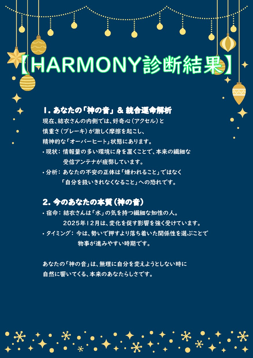 HSS型HSPの人生を再起動させます 迷いと不安を整理し、次の一歩を明確にする統合診断 イメージ4