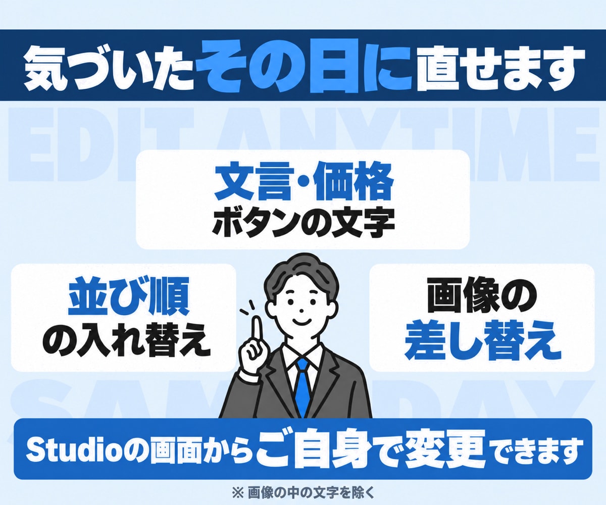 公開してから伸ばせるLPをStudioで作ります Studio Experts加盟｜計測ツール4点を実装込み イメージ4
