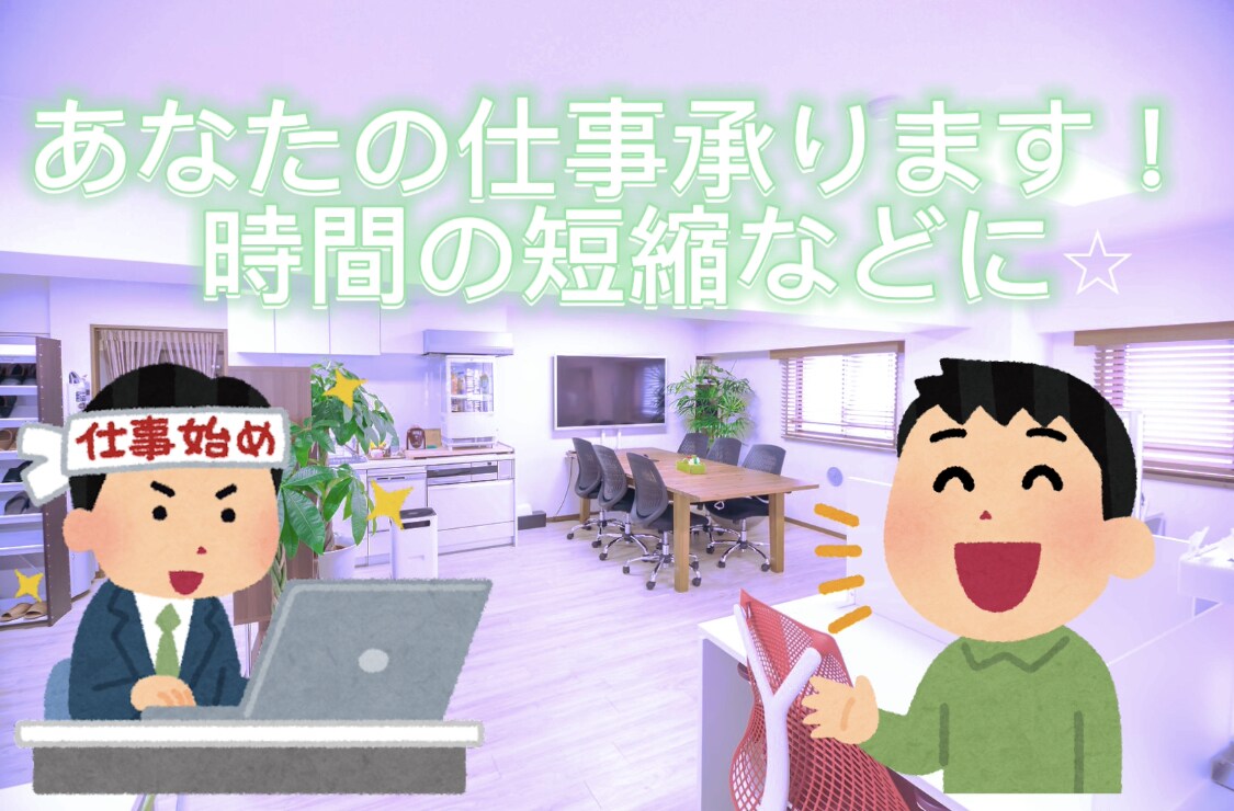 ケバ取り込み　文字起こし代行で時間削減！代行します YOUTUBEや音声ファイルの書き起こしを代行します イメージ1