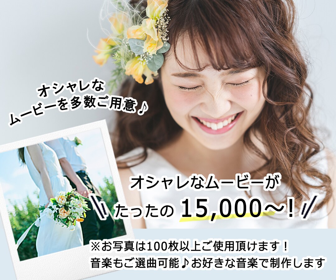 写真は100枚以上！写真枚数の多い動画を制作します 音楽もご選曲が可能♪NETFLIX風のプロフィールムービー イメージ1