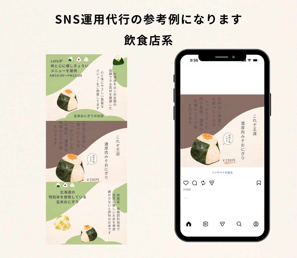 インスタ運用代行いたします！　投稿画像も作成します Instagram運用代行ご支援させていただきます イメージ4
