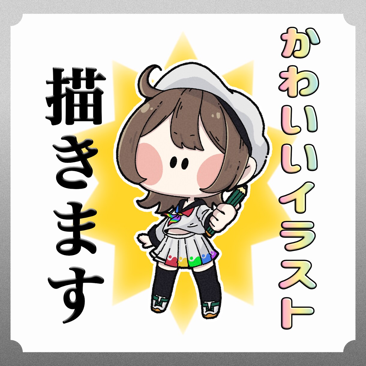 ゆるいデフォルメ描きます どんな用途にも使いやすい！くっきり見やすいイラストを制作 イメージ1
