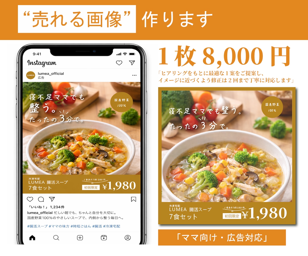 ママ向けに刺さる“売れるインスタ投稿”作ります “思わず反応したくなる投稿”を制作します。 イメージ1