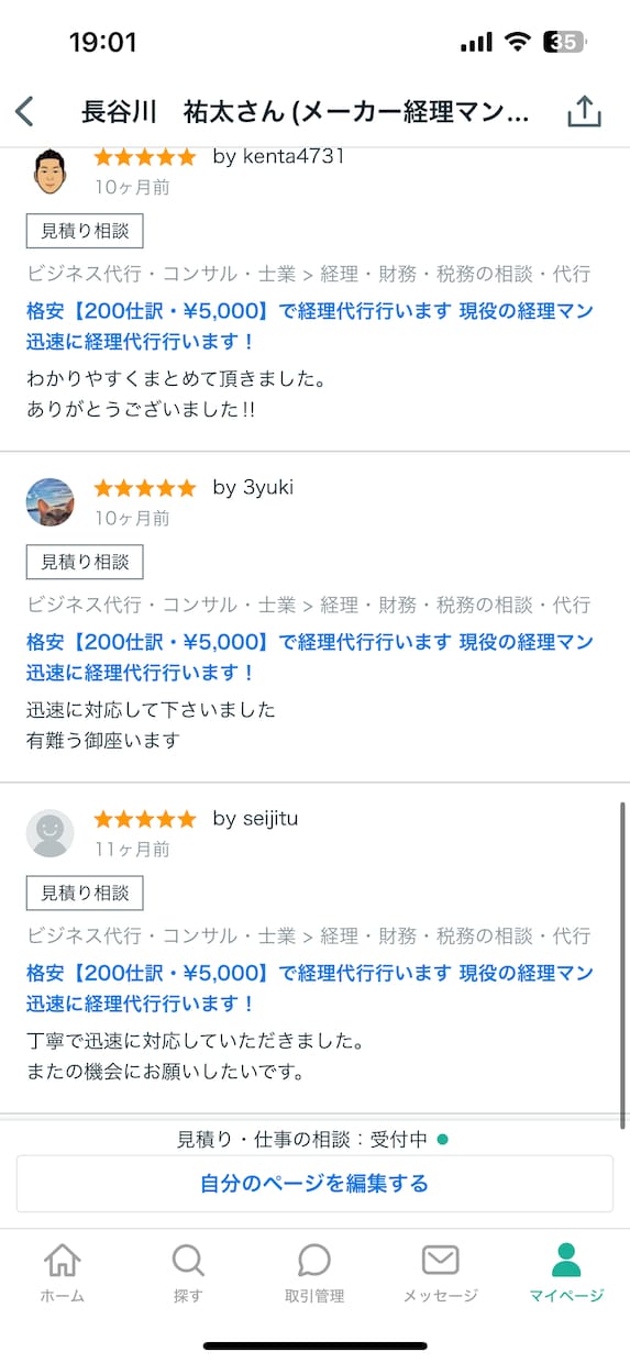 格安【100仕訳6,000円】で経理代行を行ます 現役の経理マンが迅速に経理代行を行います イメージ5