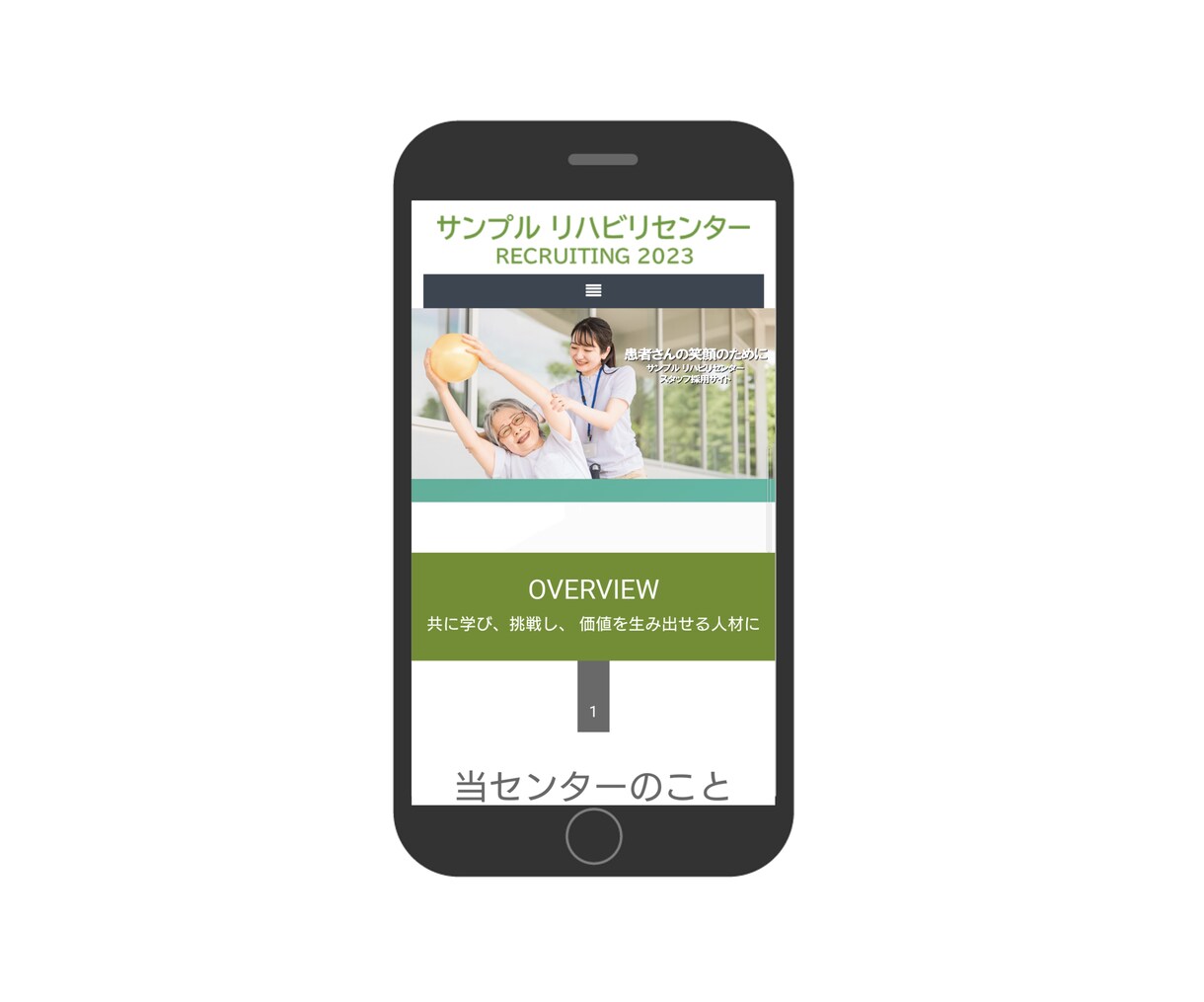 格安で高品質な採用専用のホームページを作成します 自分で編集可能！サポート重視だから安心してご利用いただけます イメージ3