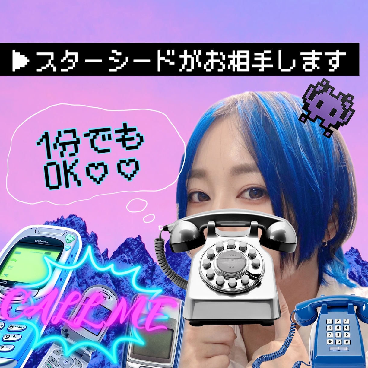1分でもOK！さみしいあなたのお相手します 愚痴､惚気、人間関係、雑談、暇つぶし、なんでも◎ イメージ1