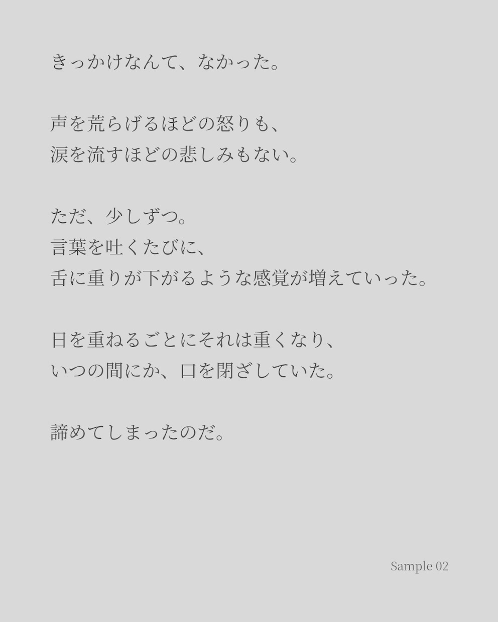 あなたの感情を種にして、短編小説を書き下ろします 名前のない気持ちを、物語にしてそっと置いてみませんか？ イメージ5