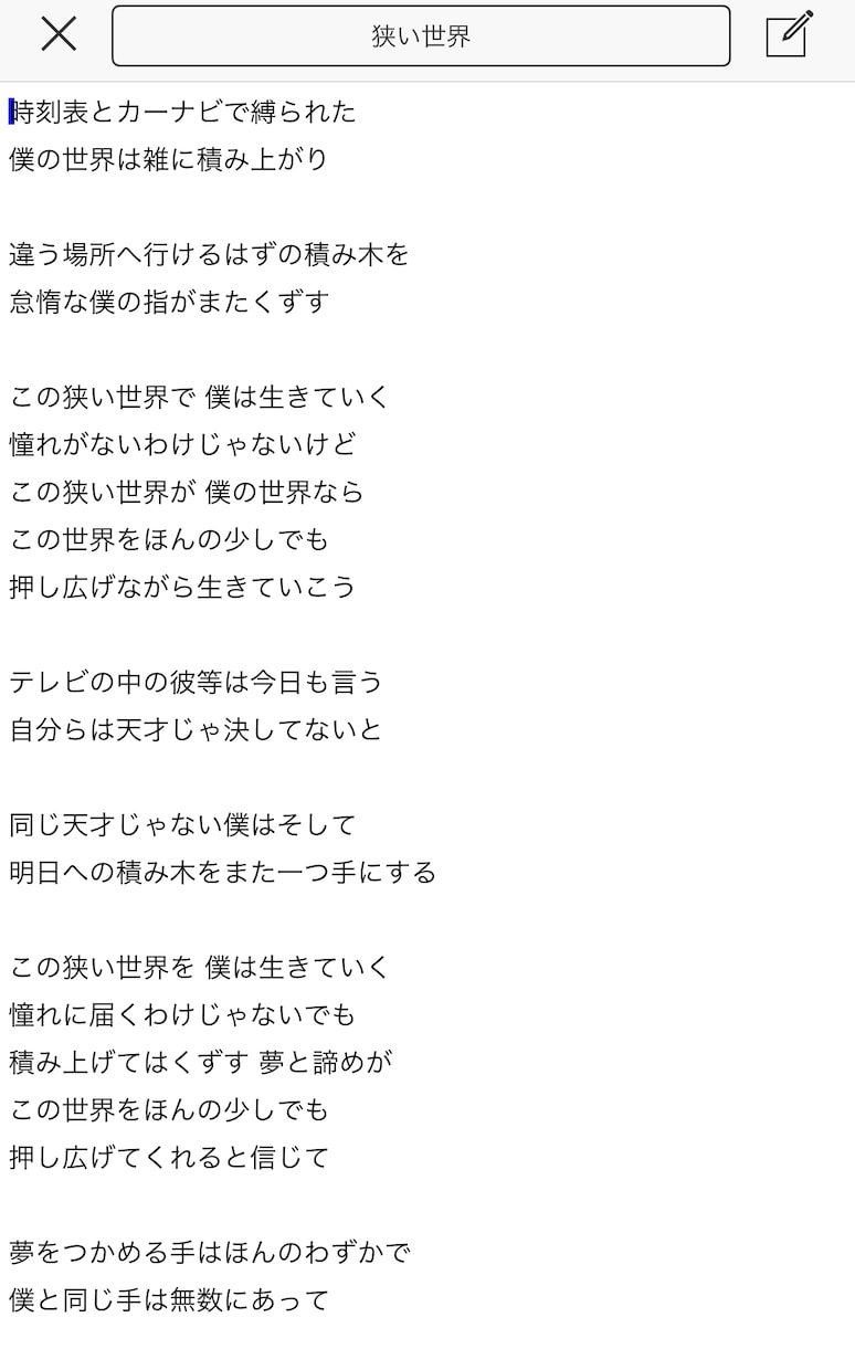 ヒアリングを基に、ストーリー重視の作詞します 購入前に途中まで作詞します。その出来で判断いただけます。 イメージ4
