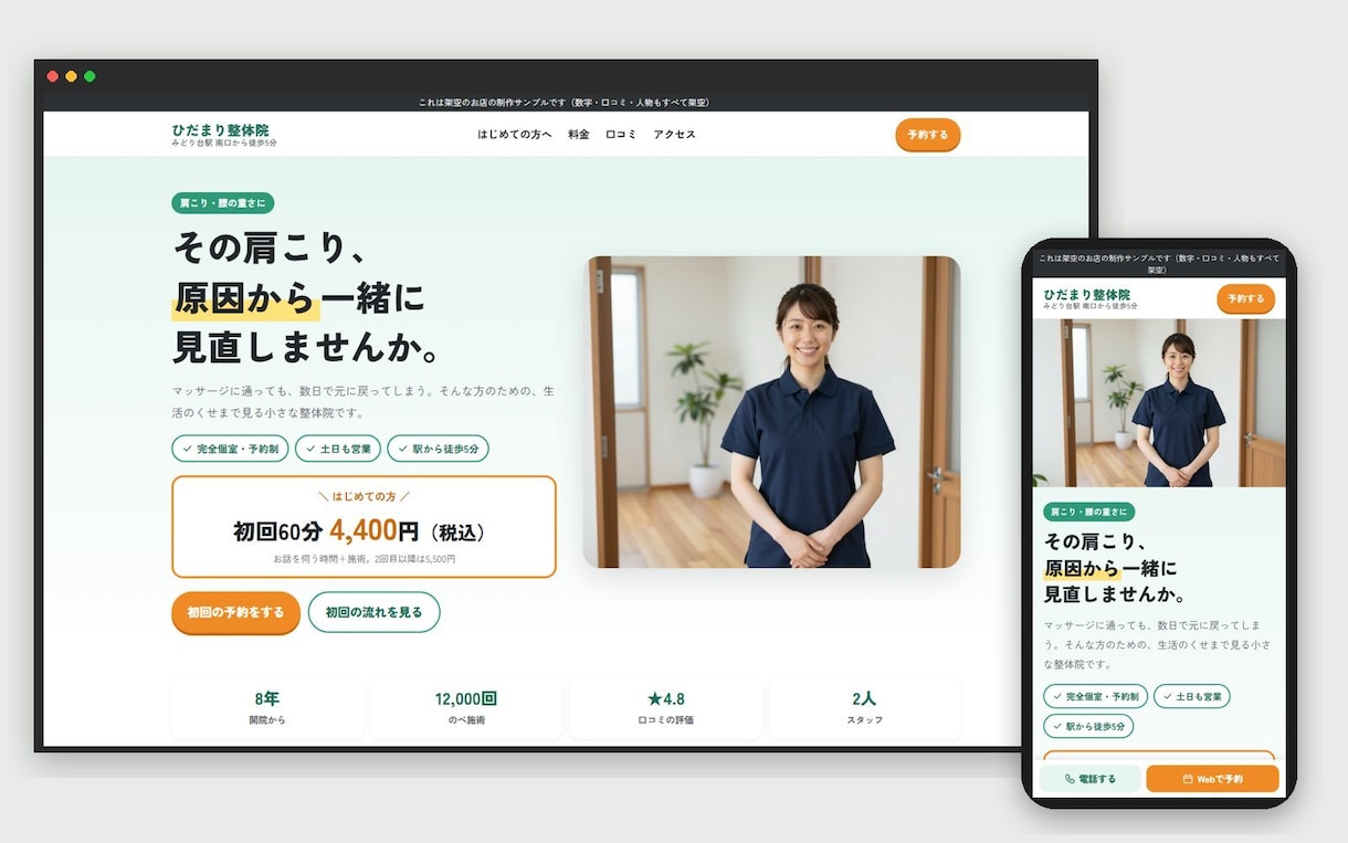 お店の強みが伝わるスマホ対応LPを制作します 何を書けばいいか分からなくても大丈夫。文章づくりから一緒に イメージ2