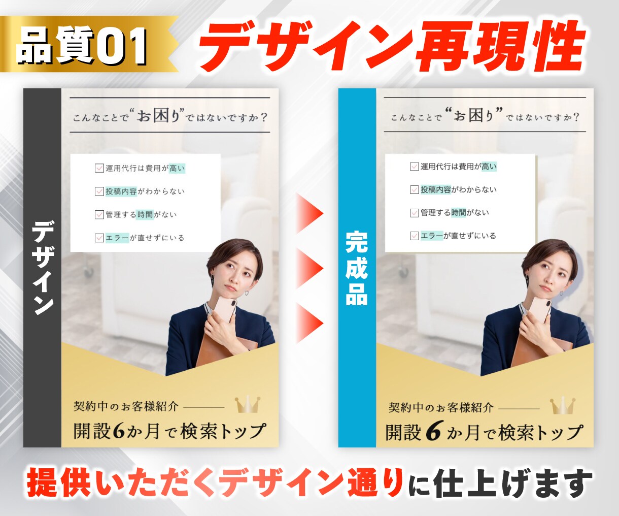 制作会社・ディレクター向け｜コーディング代行します 外注トラブルを防ぐ「品質重視」のコーディング代行 イメージ3
