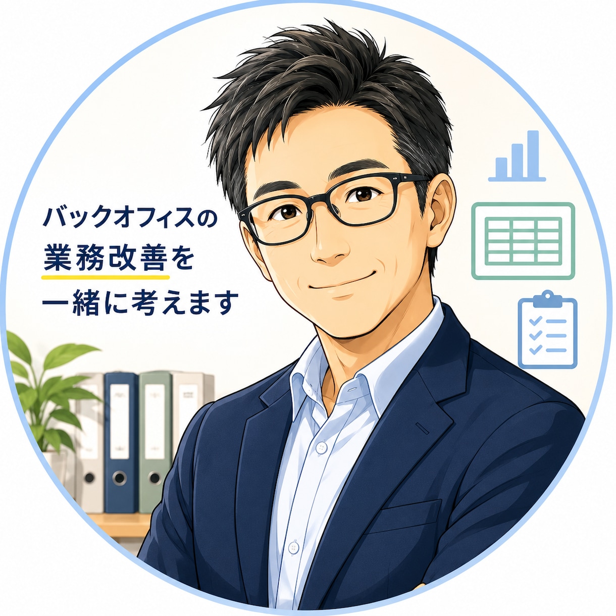 経理・総務のムダな仕事を一緒に整理します やめる・変える・残すを実務目線で診断 イメージ1