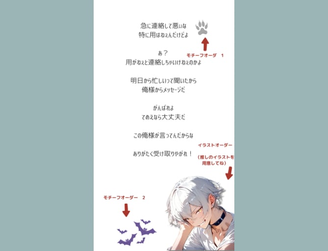 悩みを聞いて、推しからのメッセージ画像を作成します あなただけに届く、推しからのメッセージを画像で保存しませんか イメージ3