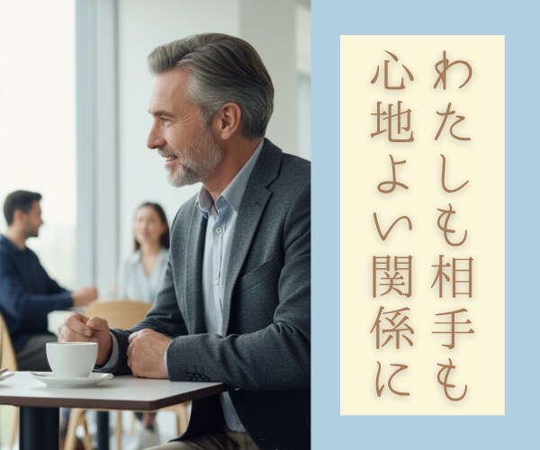 年の差異性と"親友"になれる会話術レッスンします 年の差10歳以上でも仲良くなれる☘コミュ力爆上げレッスン☘️ イメージ3