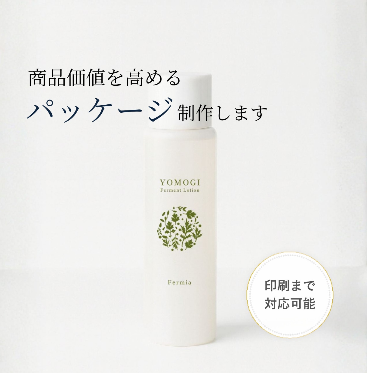 手に取りたくなる商品ラベルをデザインします 紙質・素材・加工提案までトータル対応 イメージ1