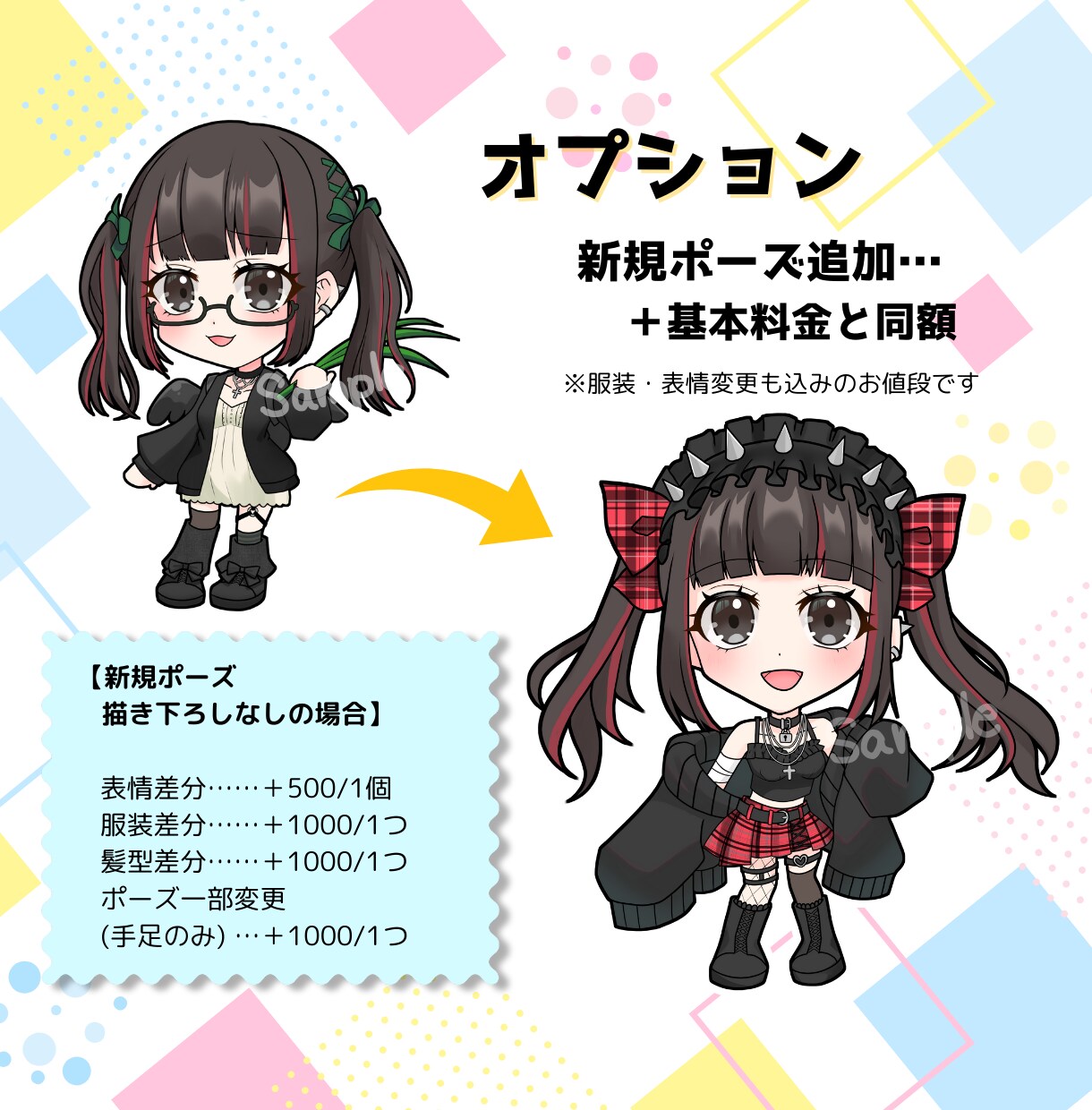 商用利用OK！ミニキャラ・SDキャラお描きします アイコン・YouTube・Vtuber・グッズイラストに！ イメージ6