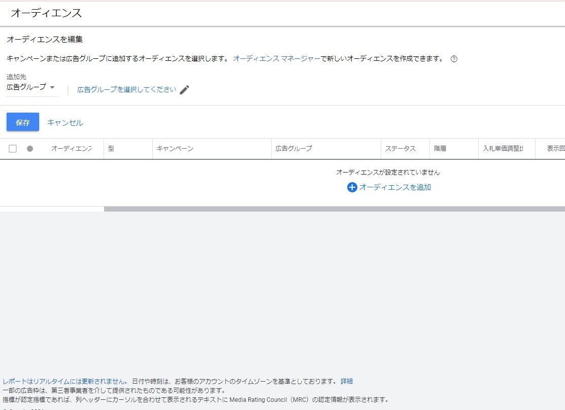 Google広告・GDNの初期設定代行します はじめてGoogle広告を出す人向け！【簡単運用資料付き】 イメージ9