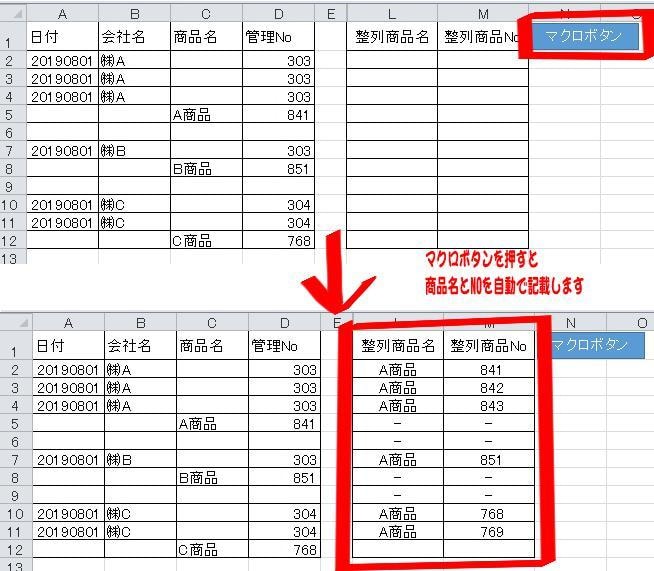 Excel VBAでイロイロ自動化いたします 初めての購入でも安心!丁寧なヒアリングで、サポートします! イメージ5