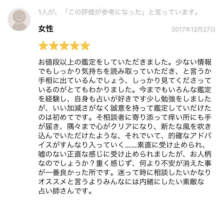 東洋・西洋占法、心理学ベースで【手相】を鑑ます ●サンプルに  イメージ動画あります。  ご参考にどうぞ！ イメージ7