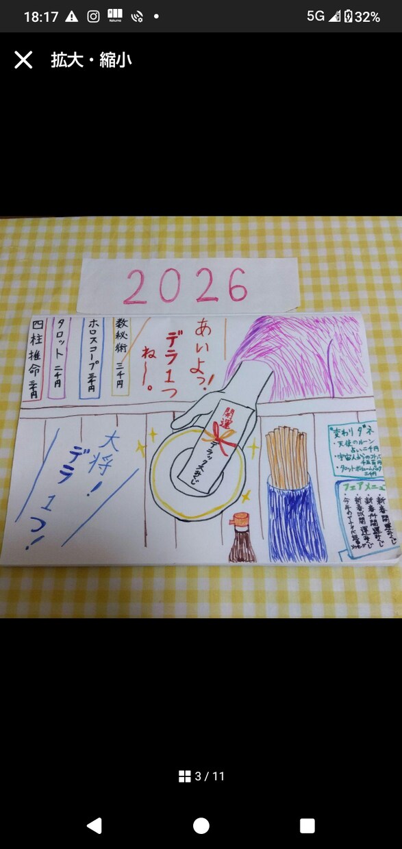 3 タロット　鑑定　2026年　おみくじ　占います 新春◇開運デラックスみくじ！！ イメージ3