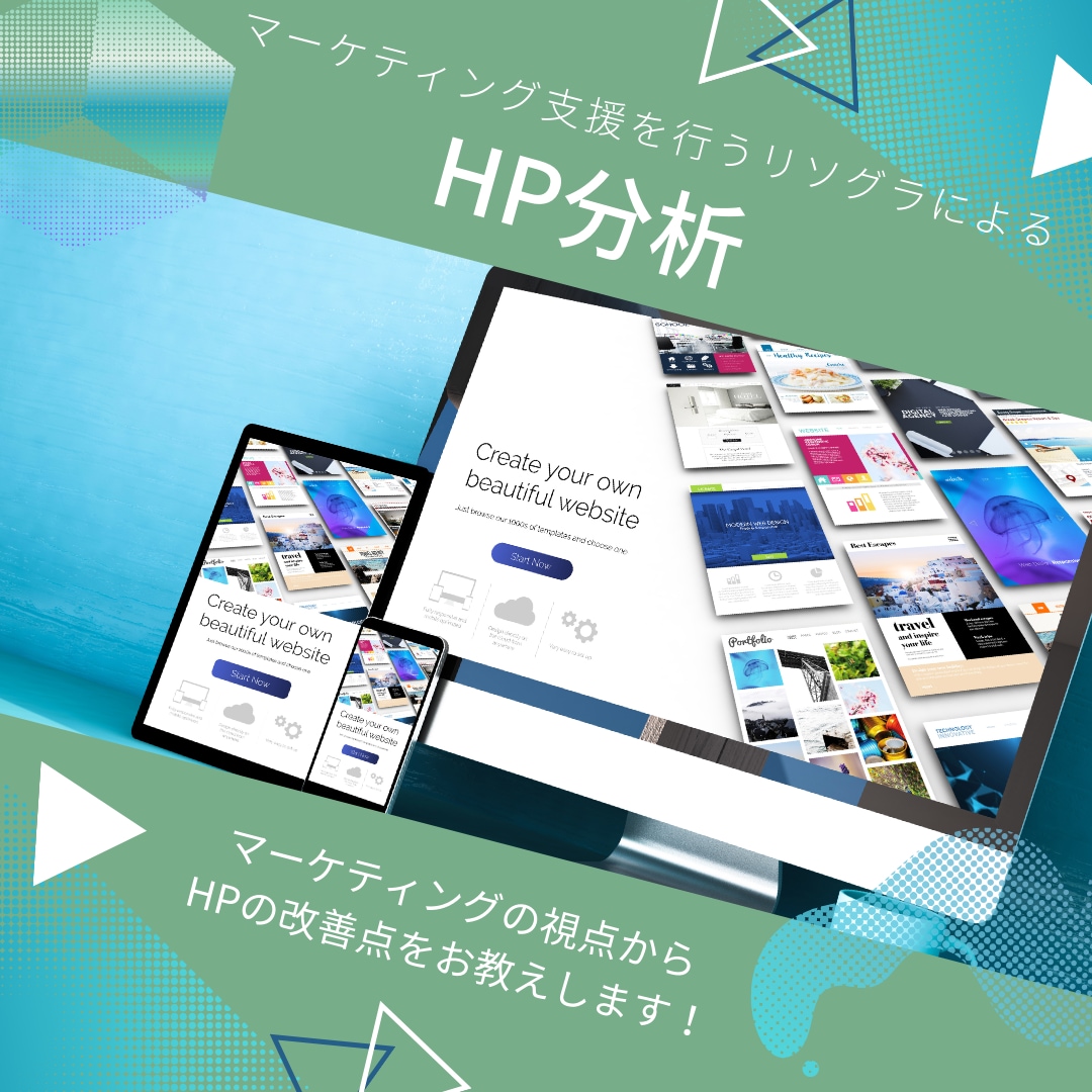 マーケティング視点で、問い合わせ数改善の分析します 【新規参入キャンペーン！先着5名様限定特別価格！】 イメージ1