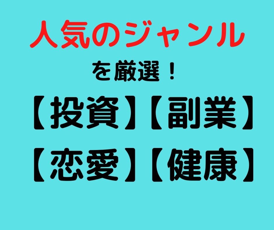 電子書籍用リライト原稿を格安で出品します 文章の構成がしっかりしている、章立て済みでわかりやすい イメージ3