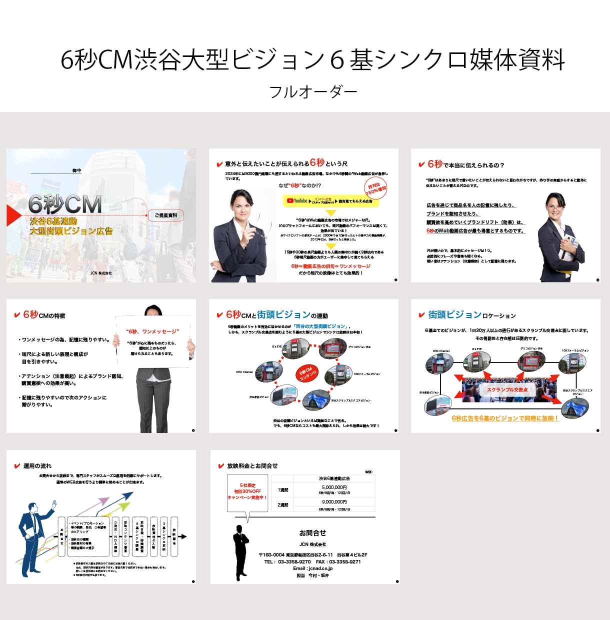 プレゼンをイメージした実践的な資料を作ります マーケティングプランナーが書き起こしから仕上げまでサポート！ イメージ10